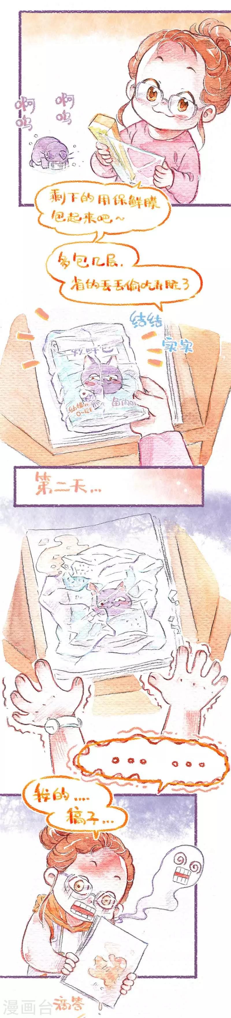 第14话 买买买！