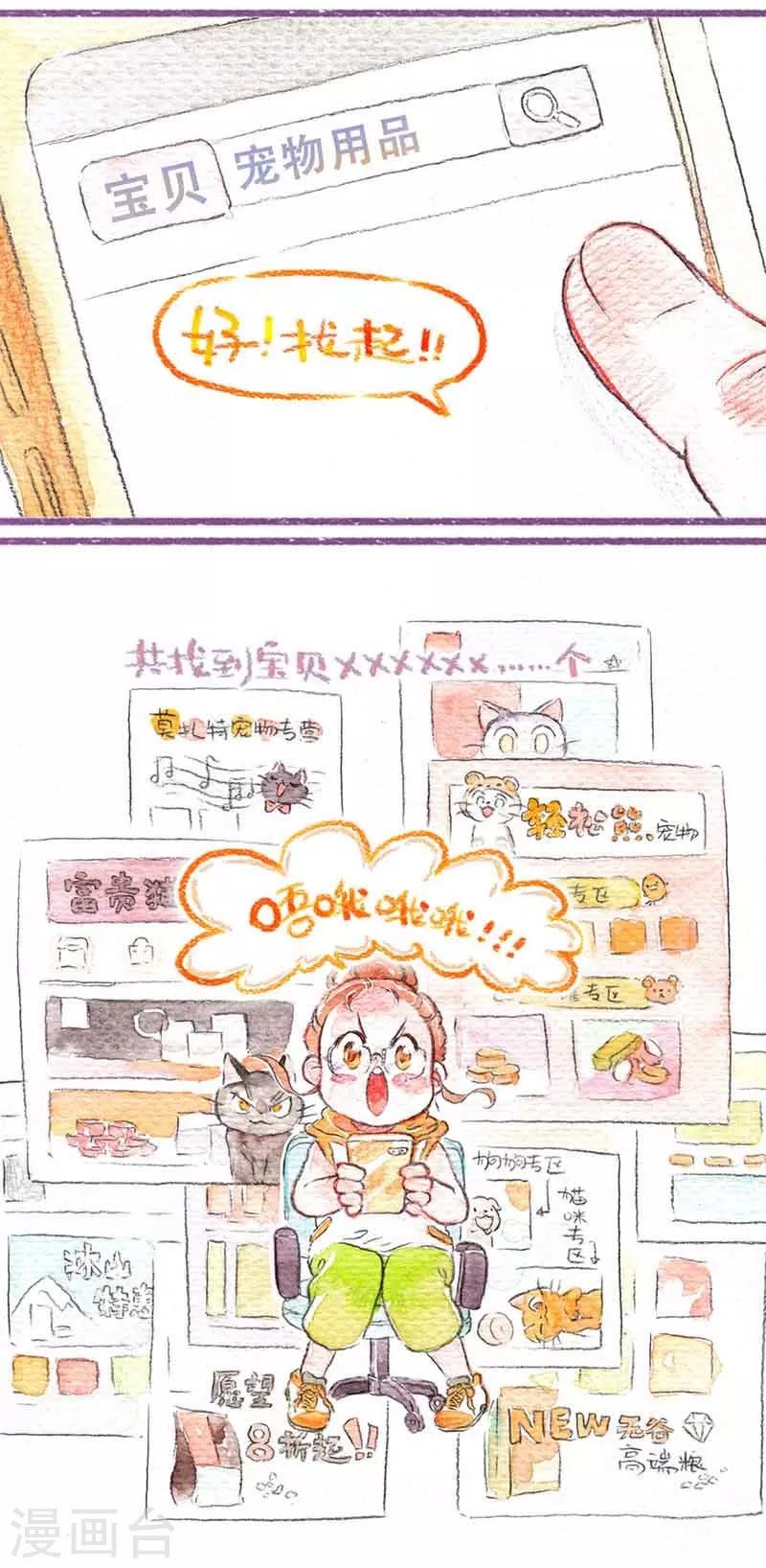 第14话 买买买！