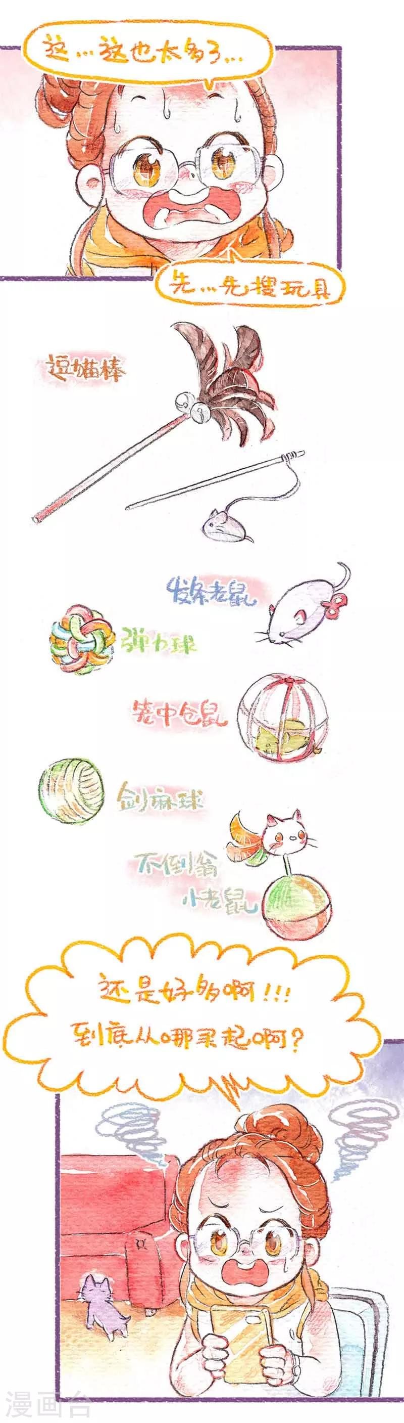 第14话 买买买！