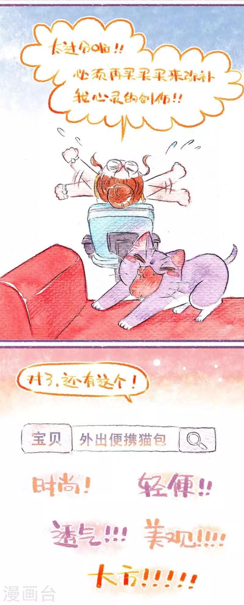 第14话 买买买！