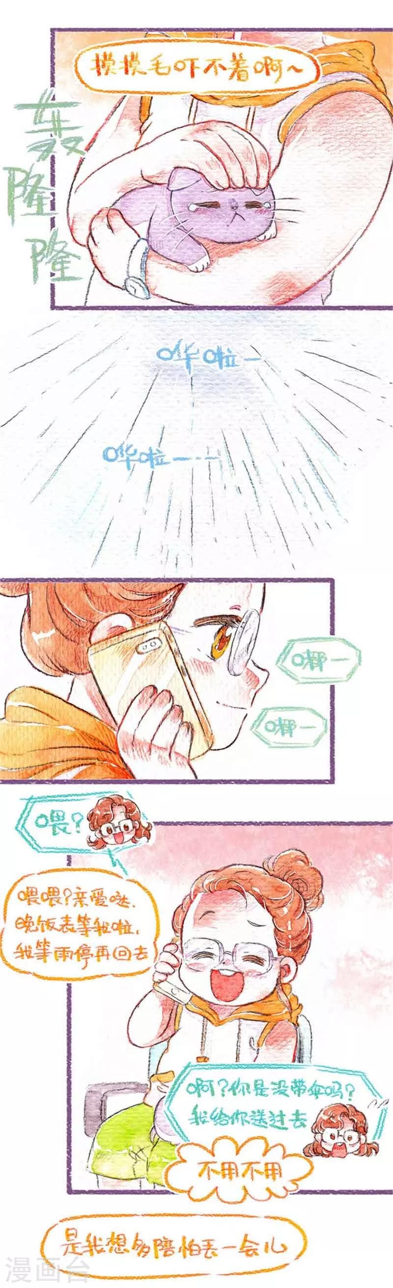 第15话 小别离