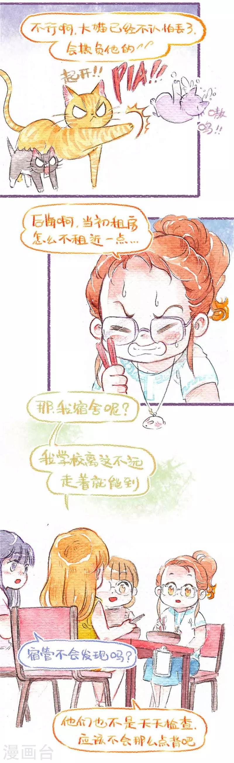 第15话 小别离