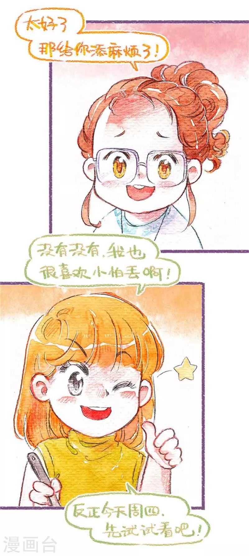 第15话 小别离