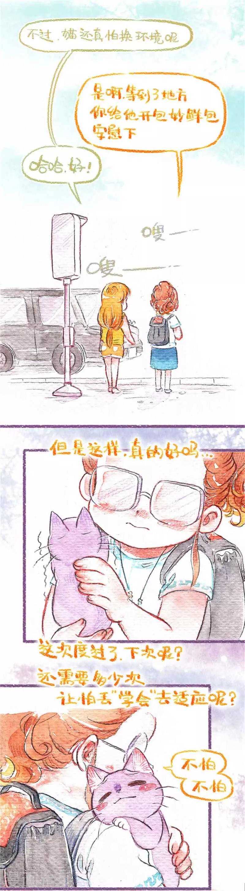 第15话 小别离