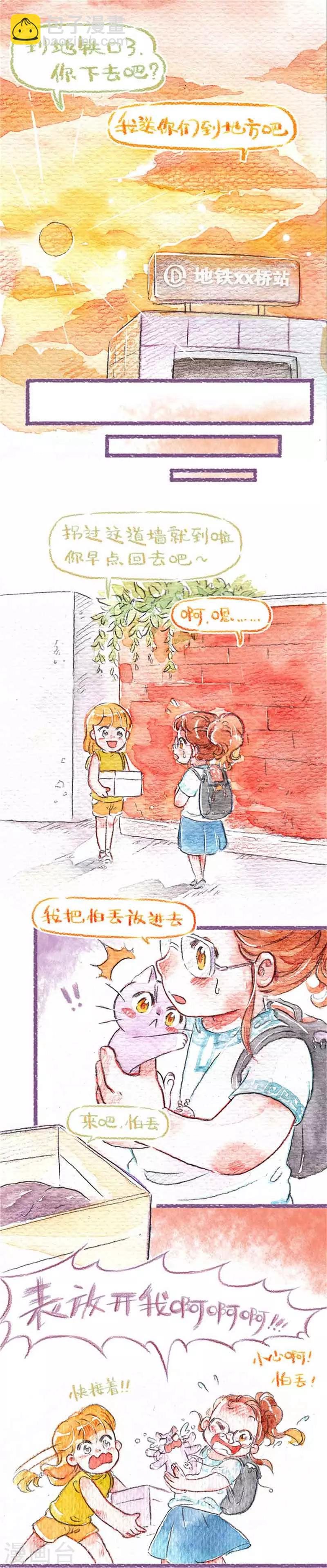 第15话 小别离