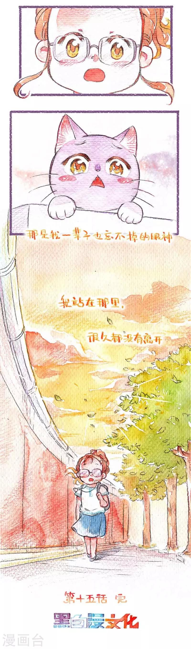 第15话 小别离
