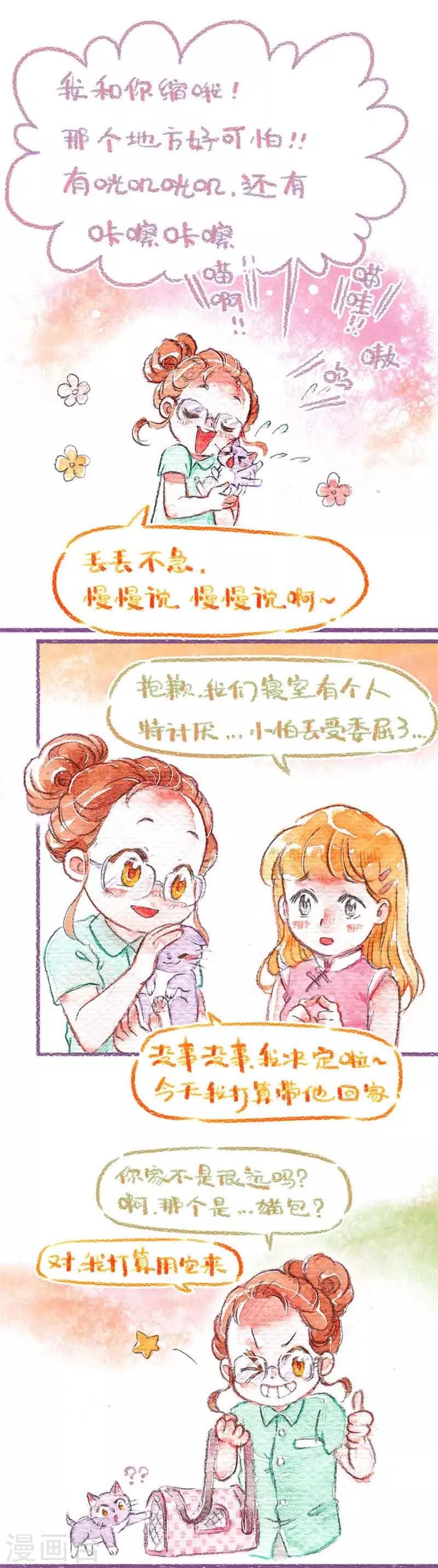 第17话 “偷渡”怕丢
