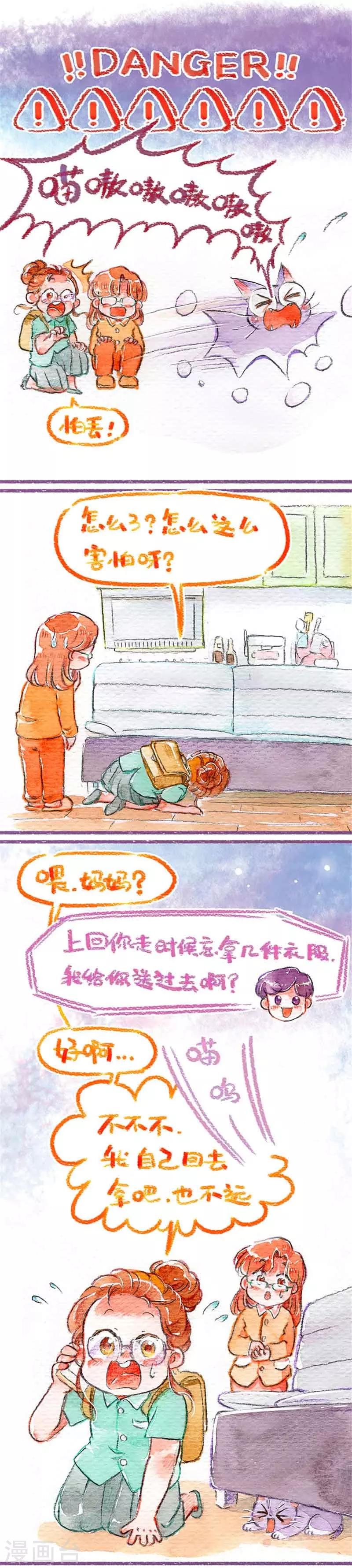 第18话 小动物攻略