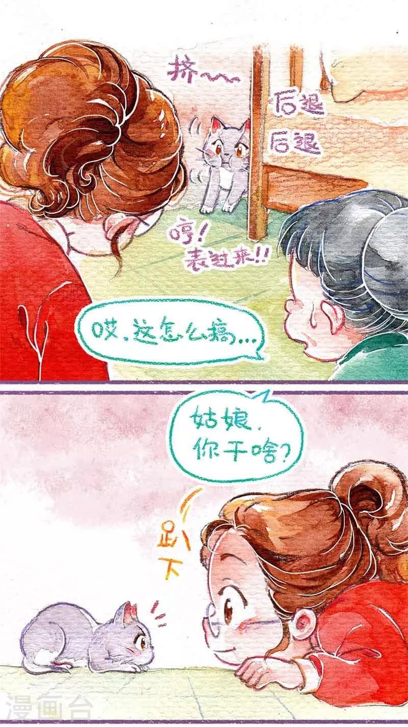 第2话 抓怕丢咯