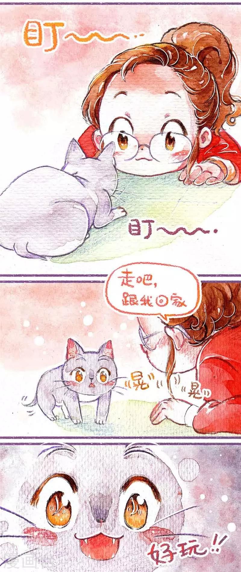 第2话 抓怕丢咯