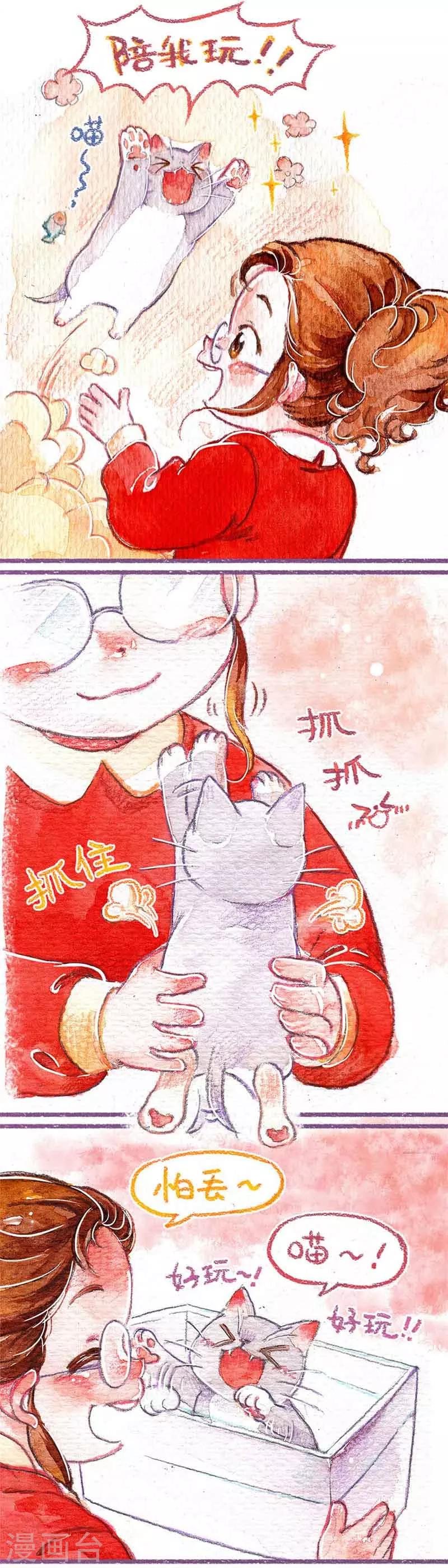 第2话 抓怕丢咯