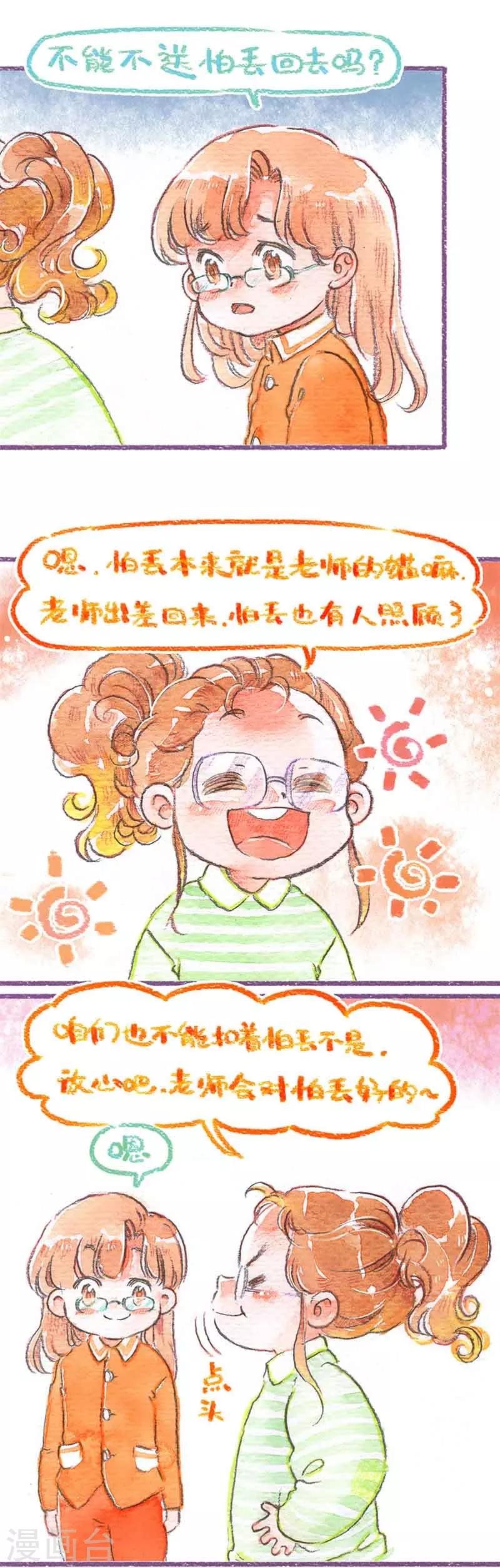 第21话 二次偷渡