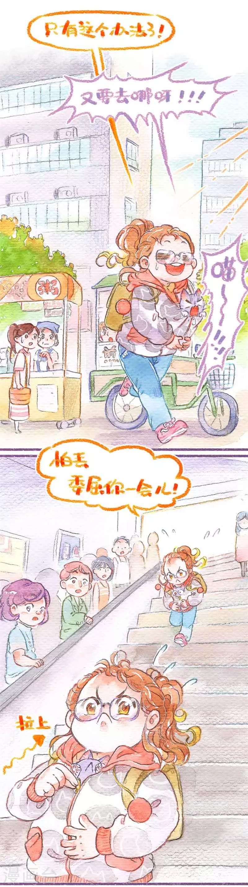 第21话 二次偷渡