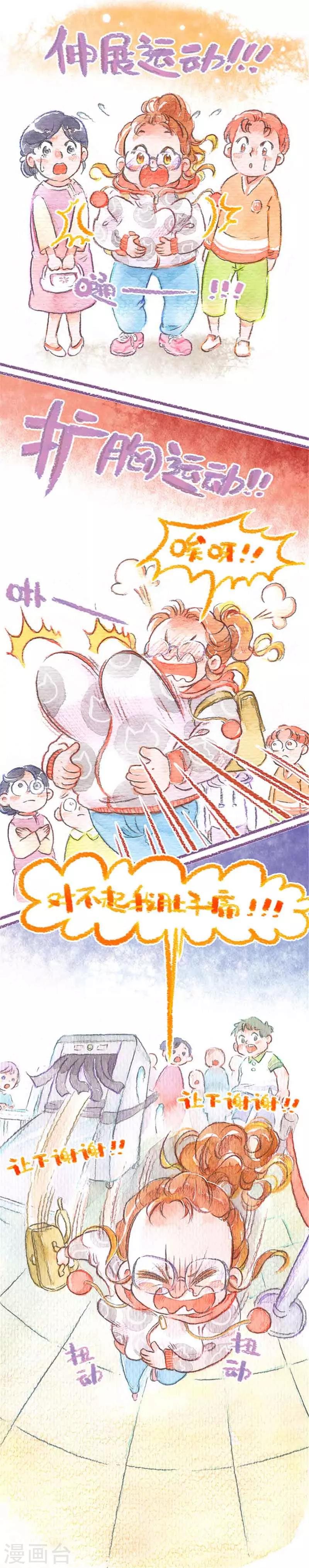 第21话 二次偷渡