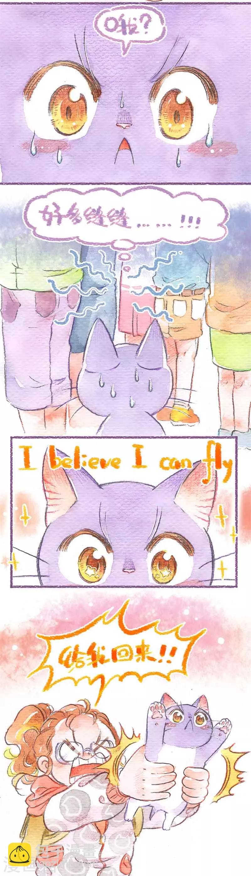第21话 二次偷渡