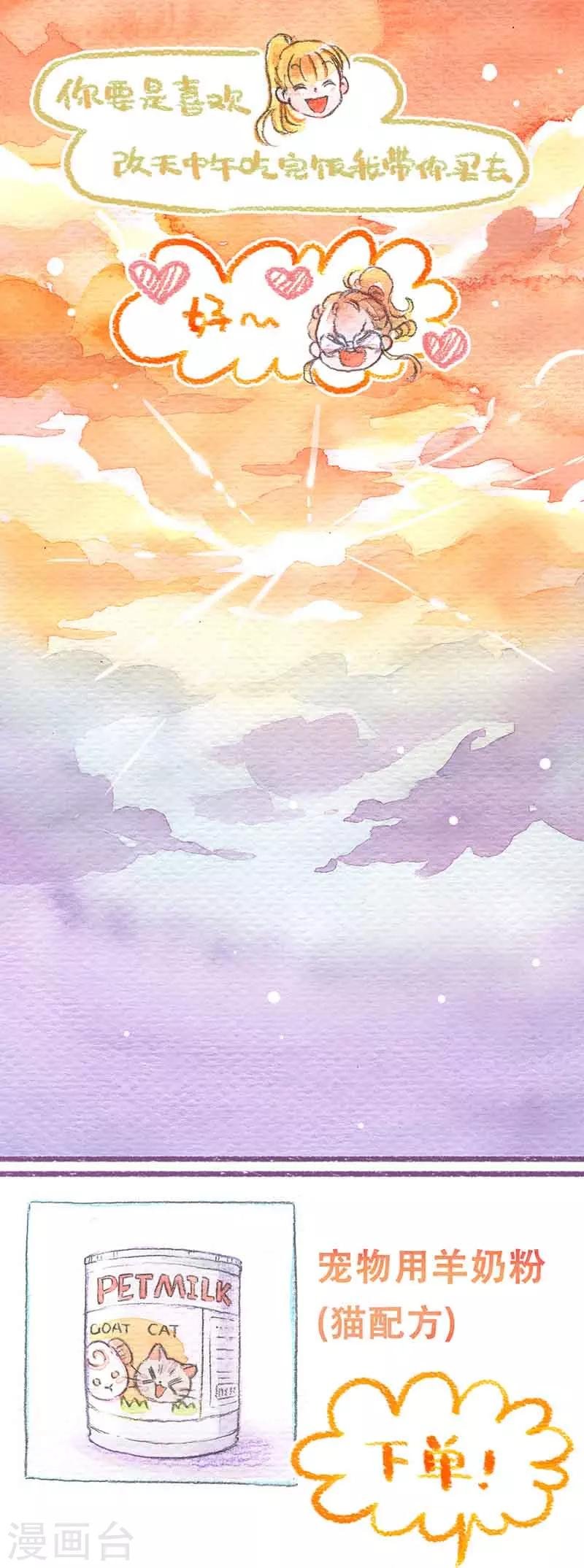 第23话 奶瓶大作战
