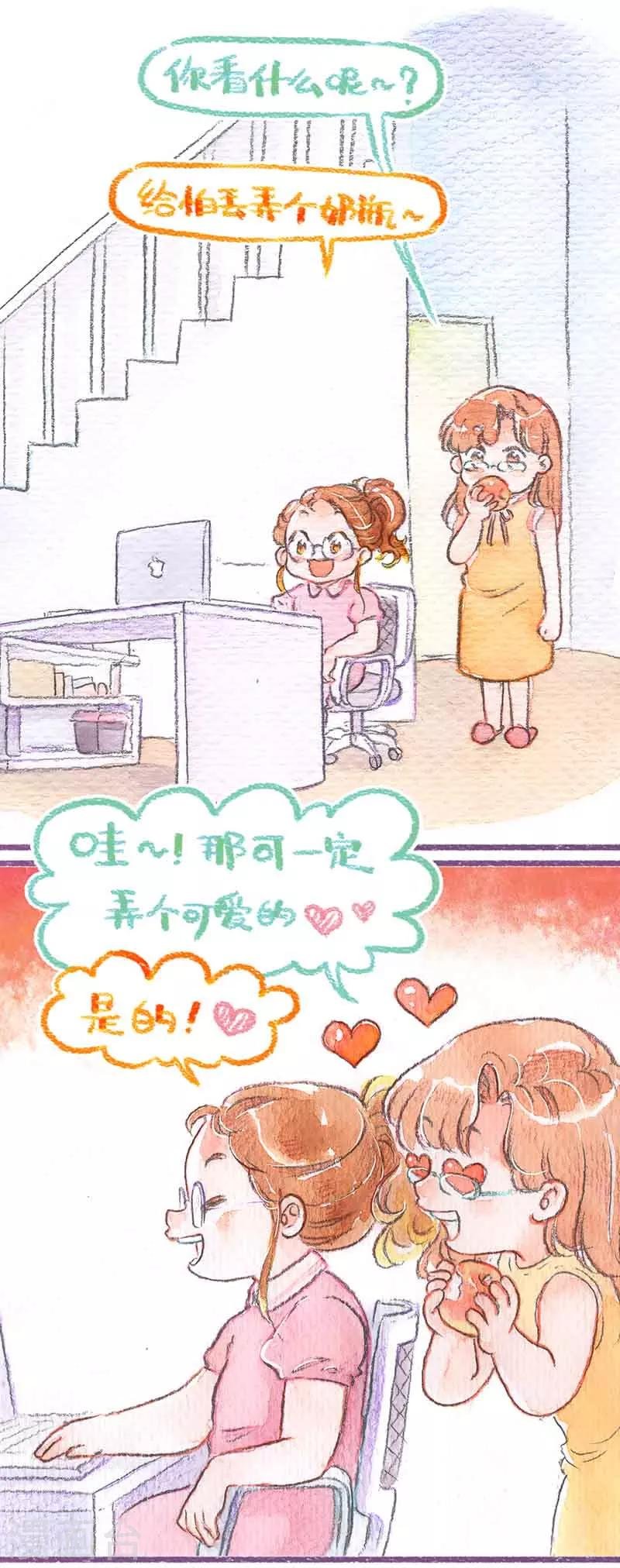 第23话 奶瓶大作战