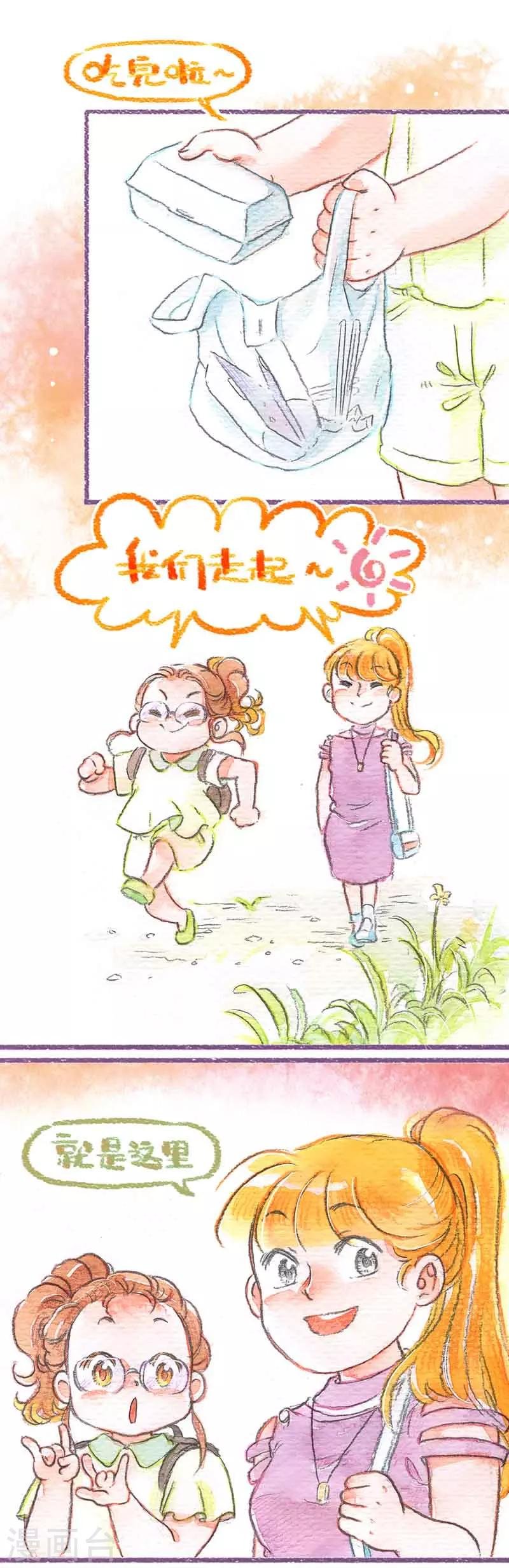 第23话 奶瓶大作战