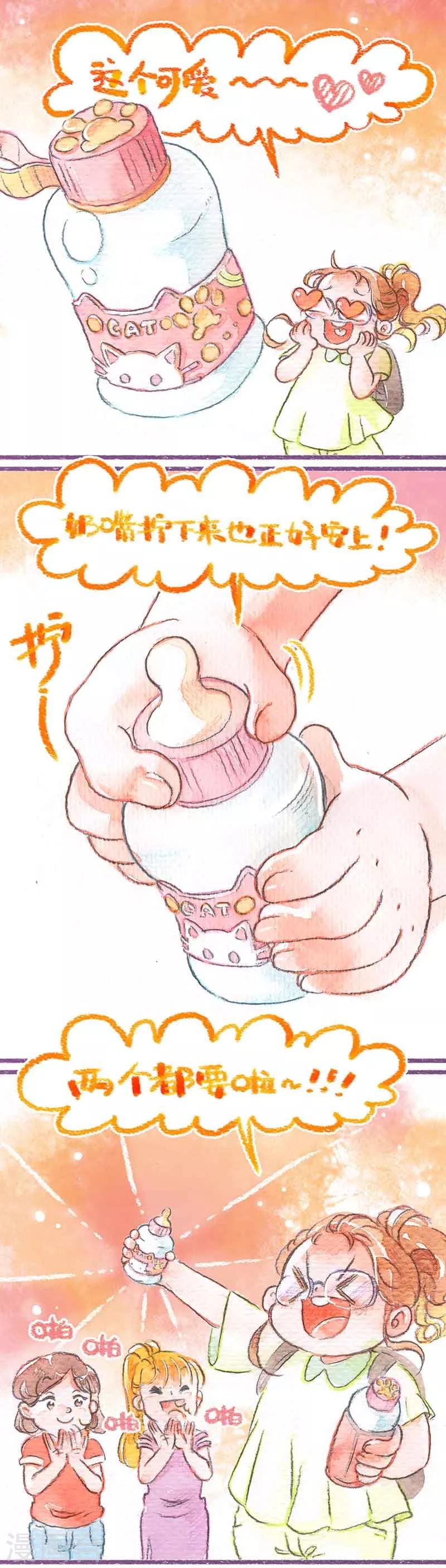 第23话 奶瓶大作战