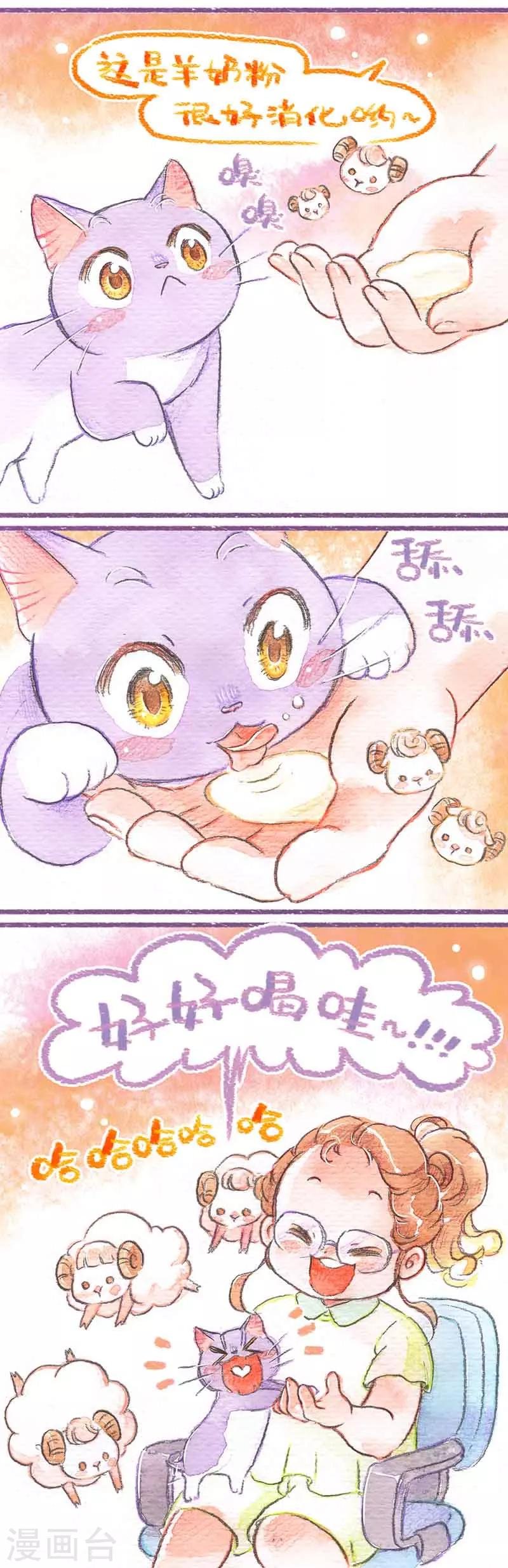第23话 奶瓶大作战
