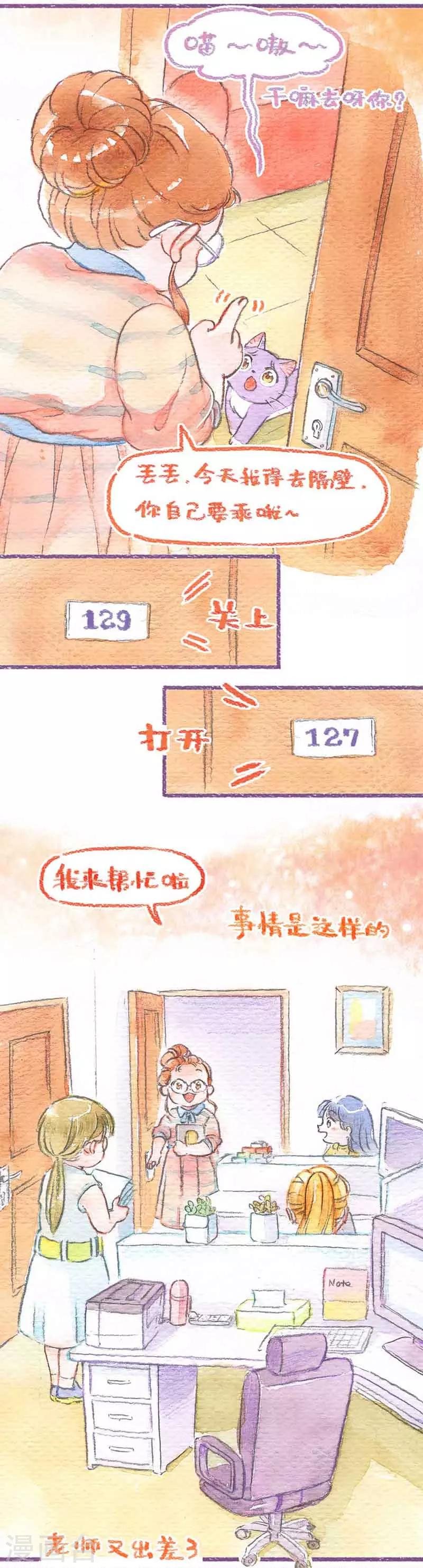 第24话 逃跑风波(1)