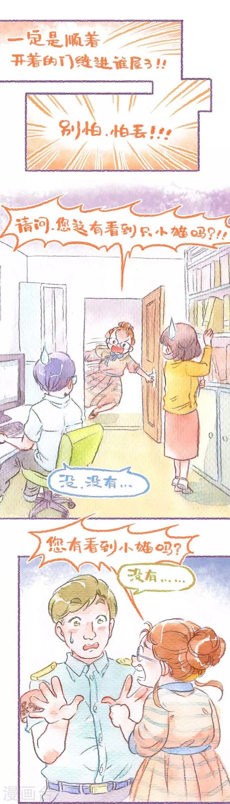 第25话 逃跑风波(2)