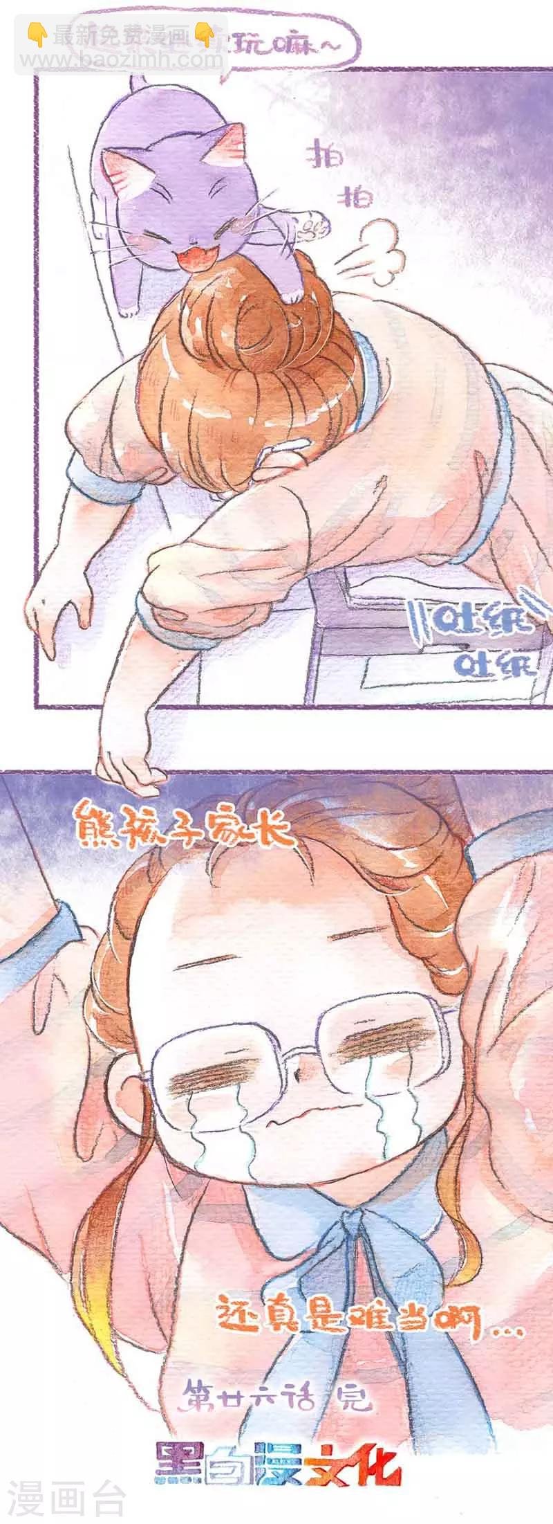 第26话 熊孩子怕丢