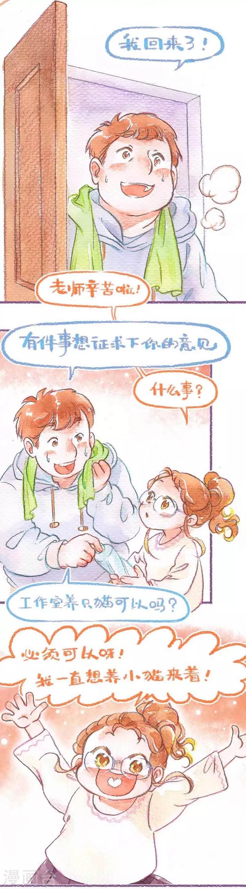 第28话 决定