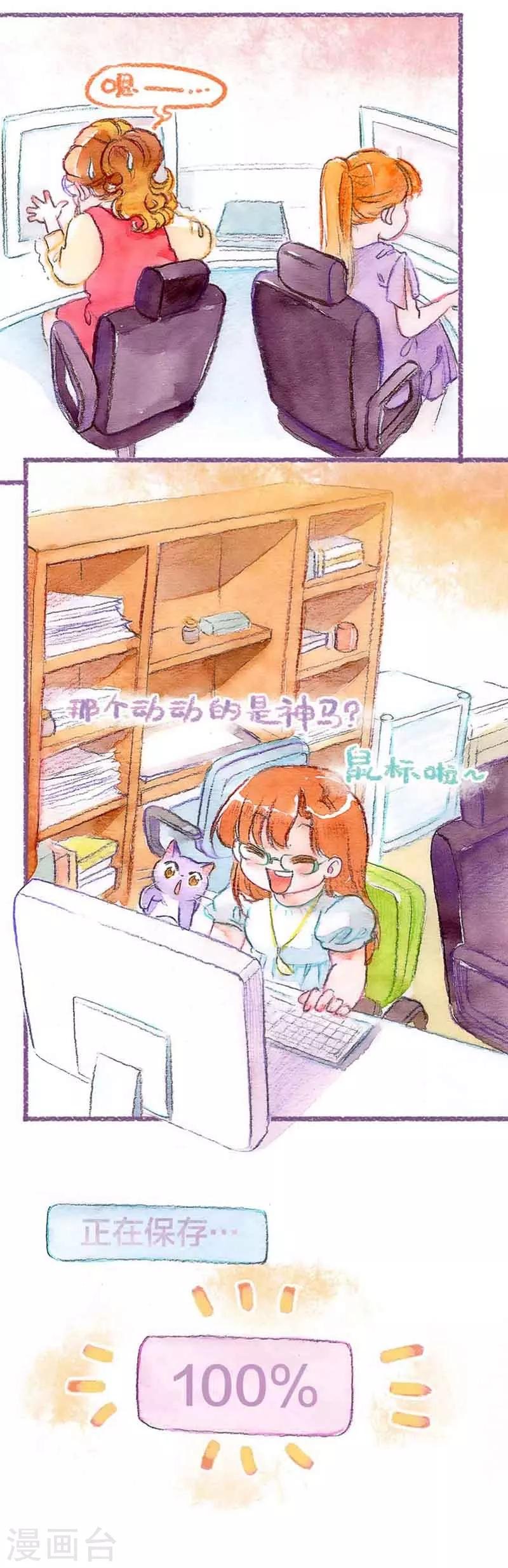 第29话 缘分使然