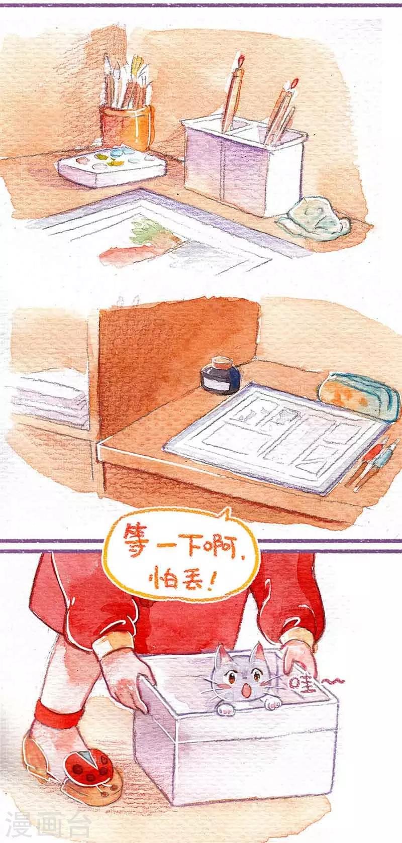 第3话 新家好累
