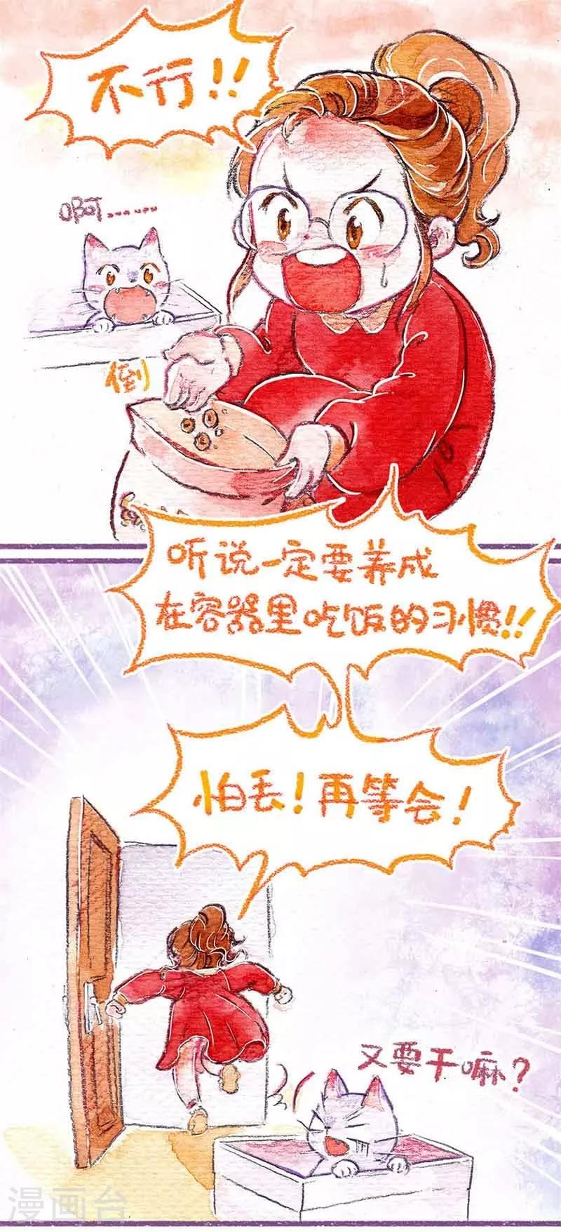 第3话 新家好累