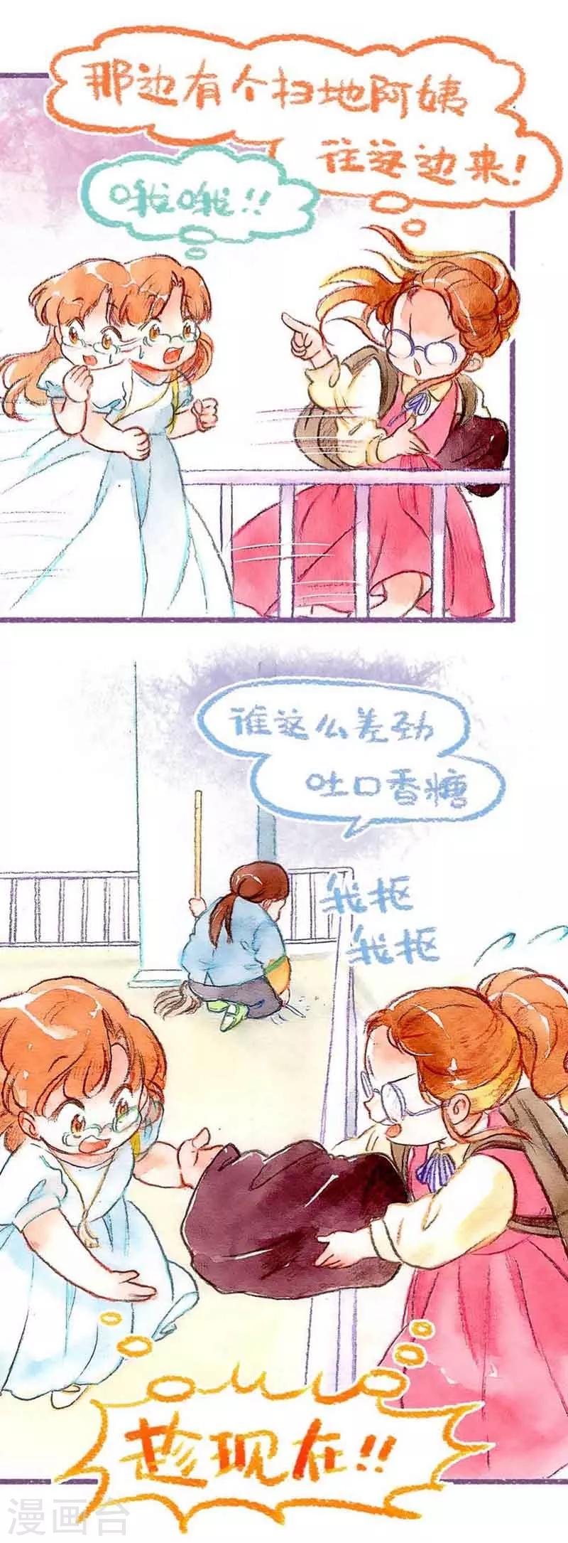 第30话 行动开始！