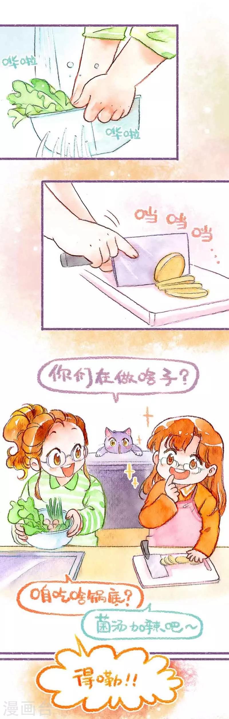 第31话 馋猫怕丢