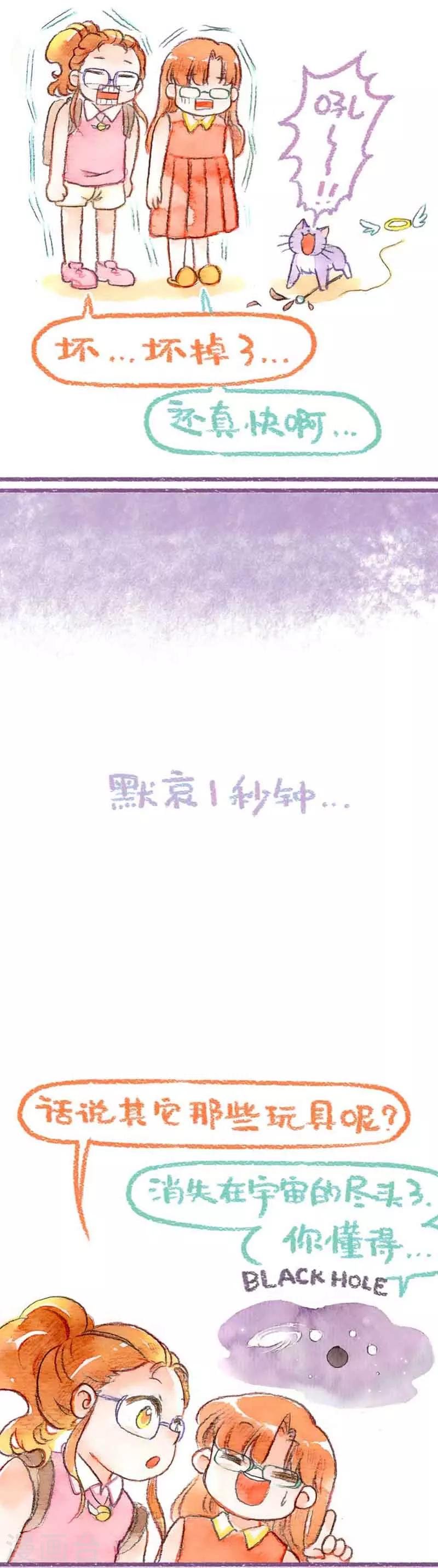 第32话 破坏王怕丢