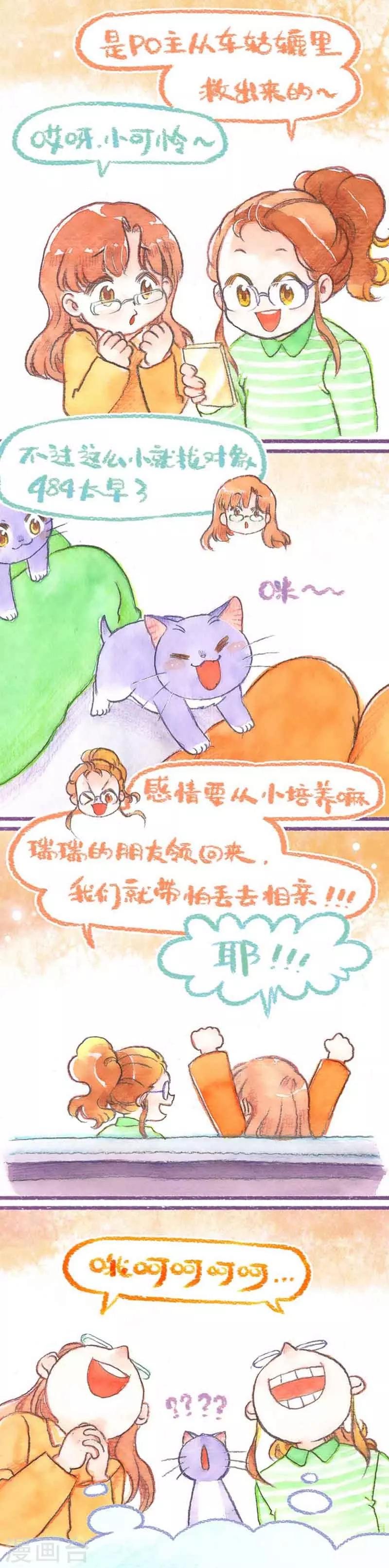 第33话 怕丢的女友