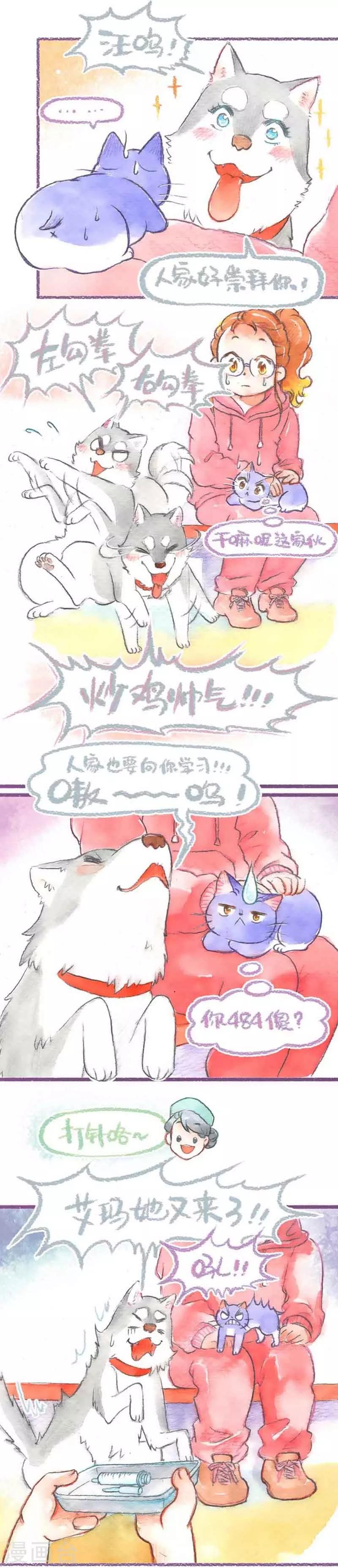 第36话 打疫苗(2)