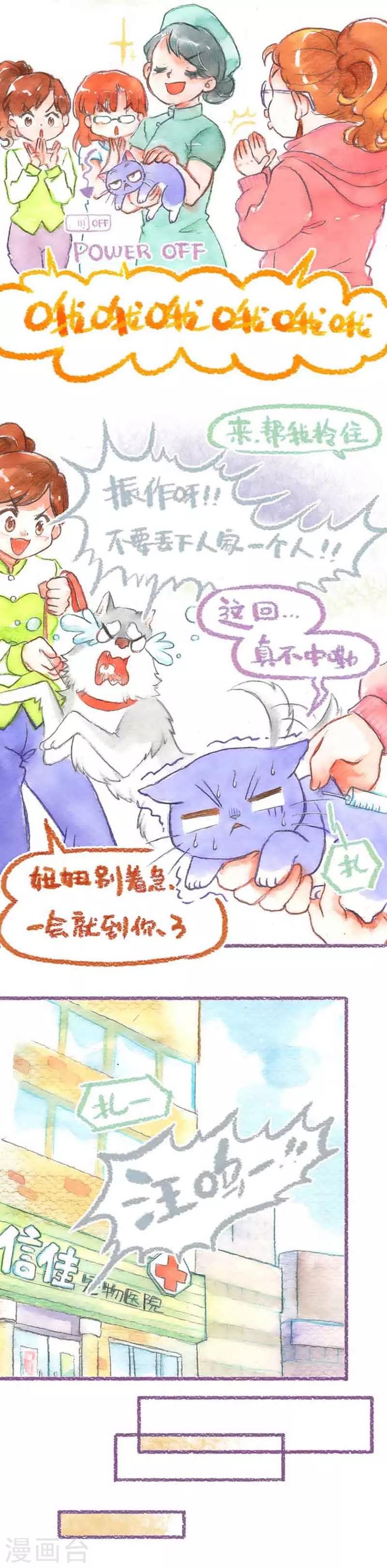 第36话 打疫苗(2)