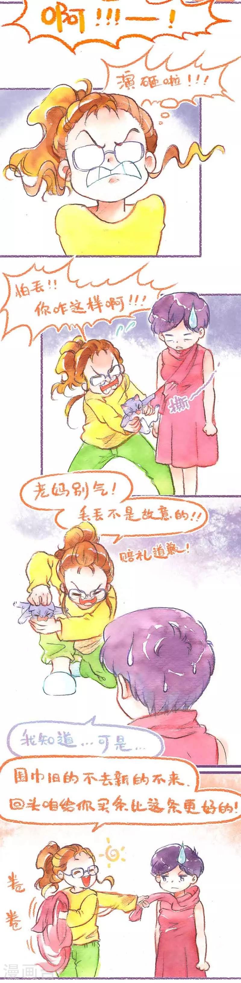 第38话 爸妈来咯(2)
