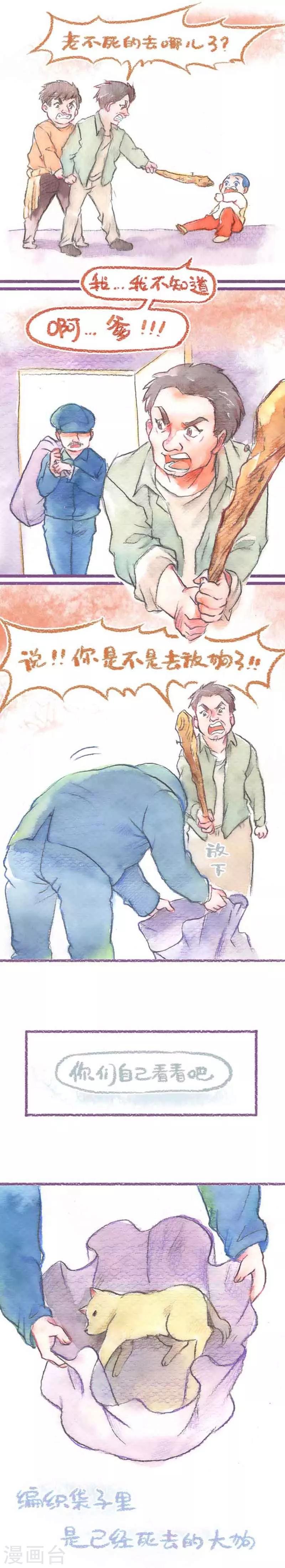 第38话 爸妈来咯(2)