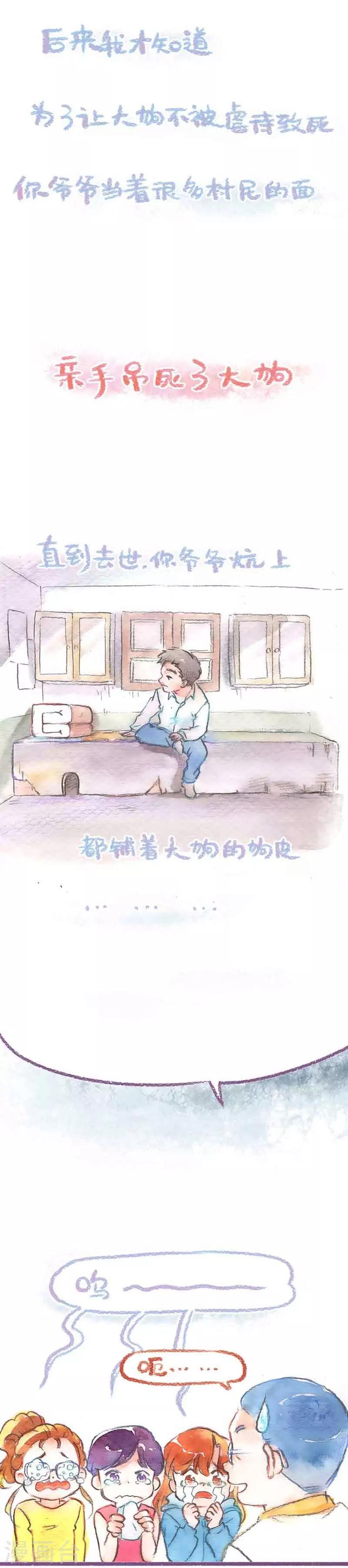 第38话 爸妈来咯(2)