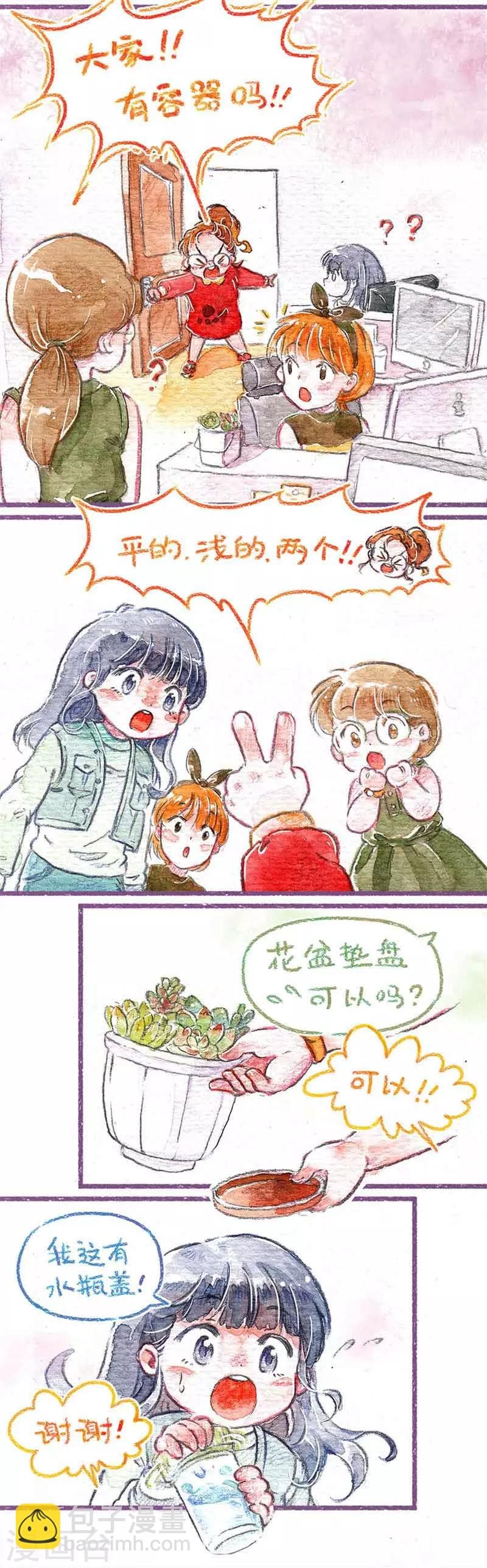 第4话 吃饭饭咯