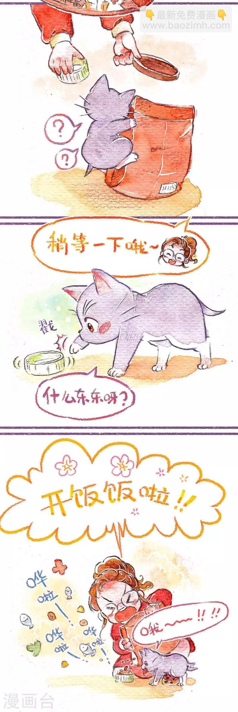 第4话 吃饭饭咯
