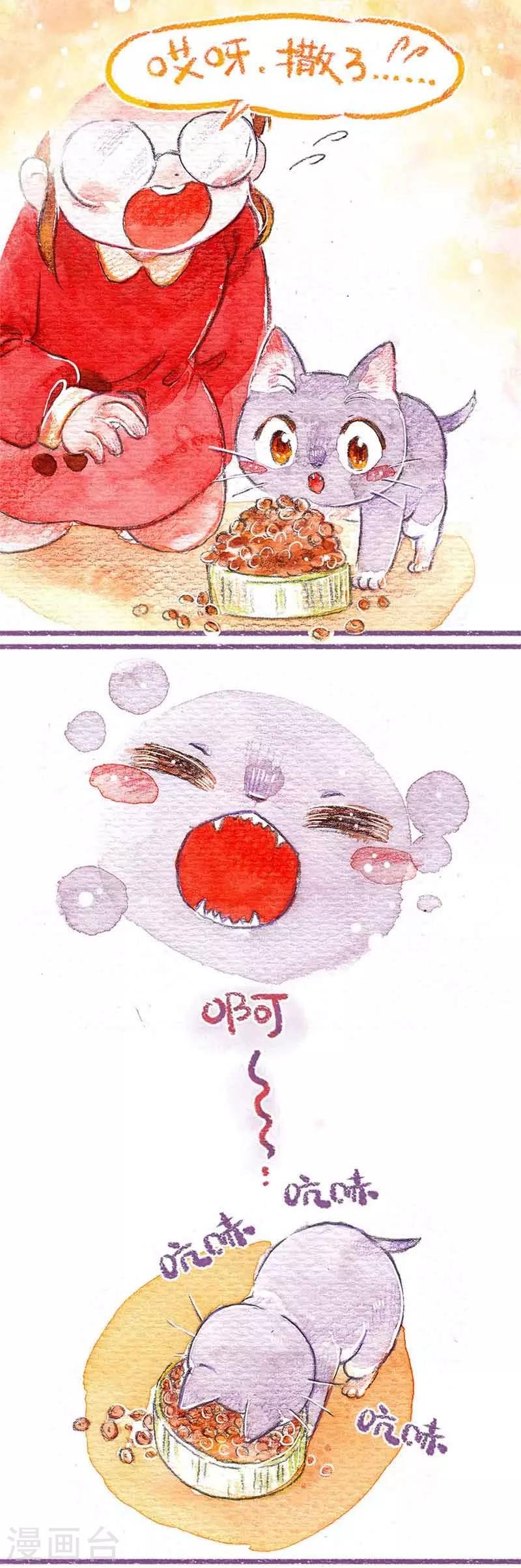 第4话 吃饭饭咯