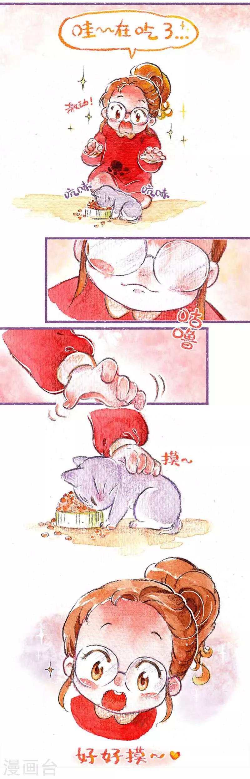 第4话 吃饭饭咯