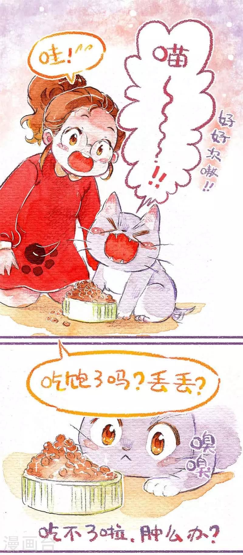 第4话 吃饭饭咯
