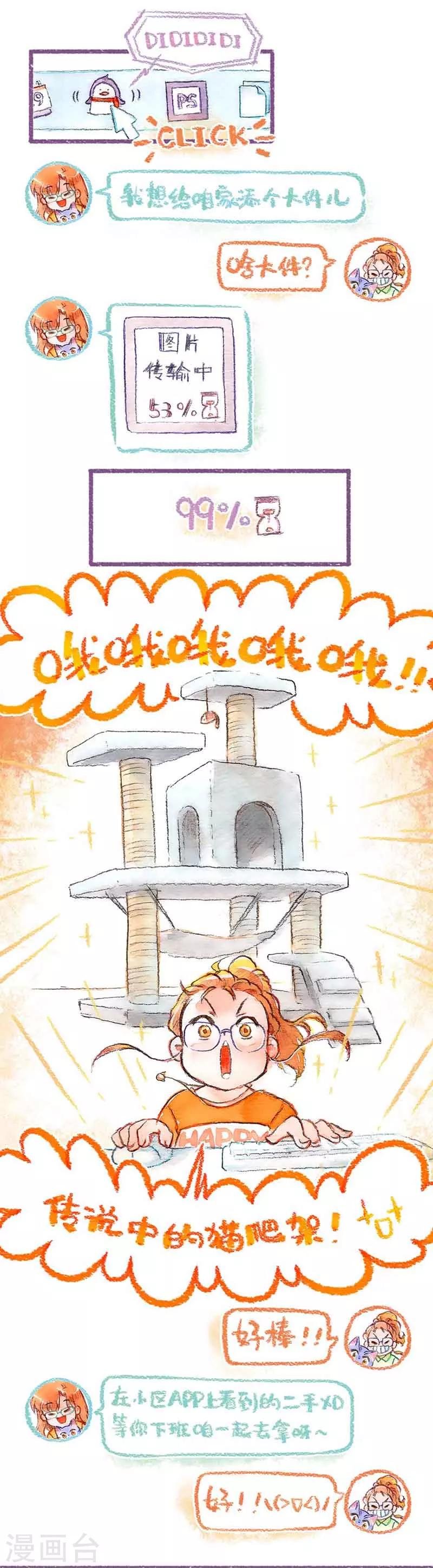 第40话 添大件儿
