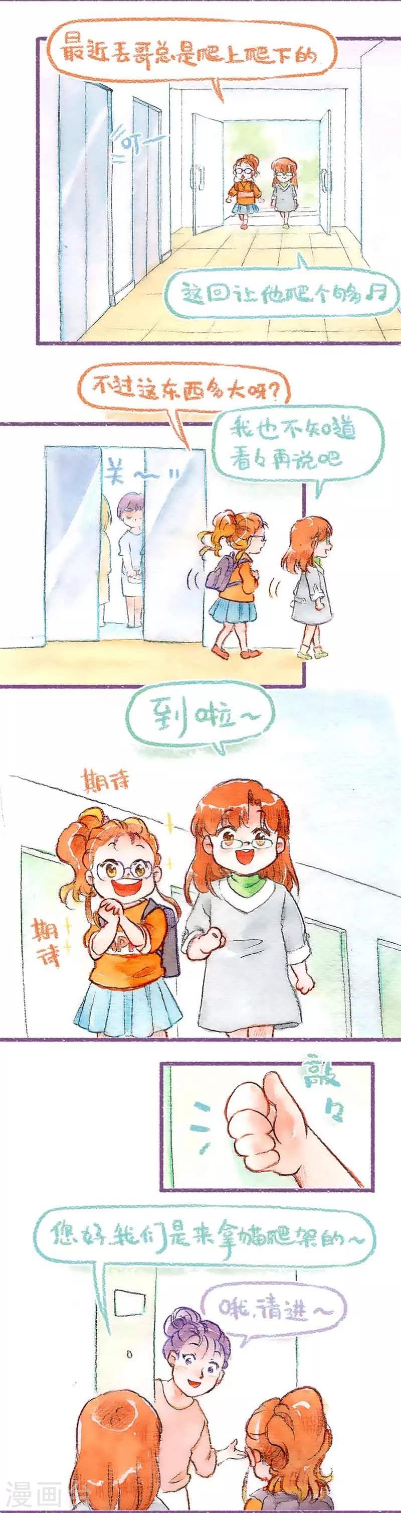第40话 添大件儿