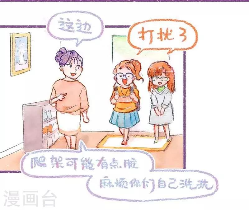 第40话 添大件儿