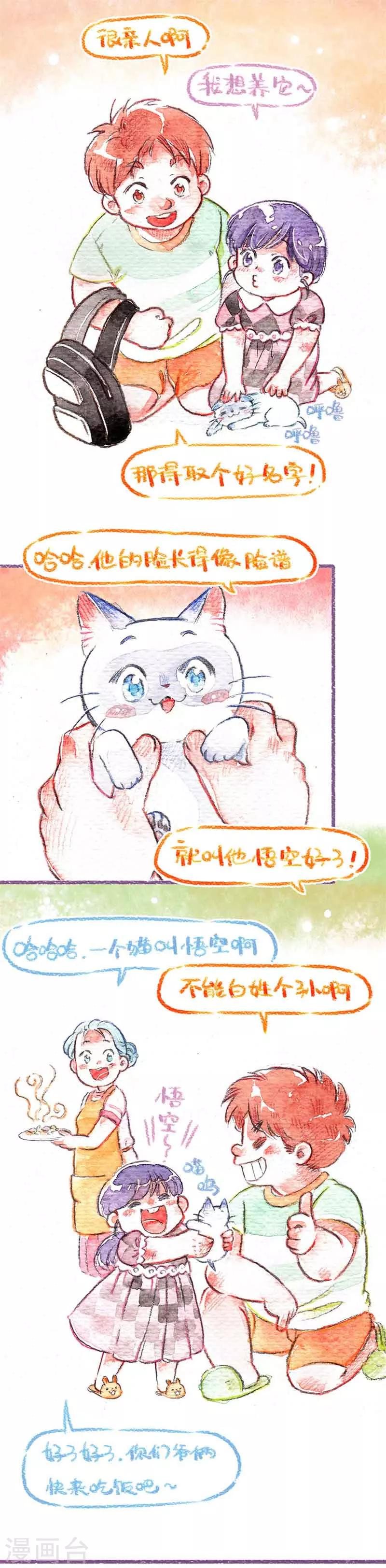 番外1 儿童节特别篇