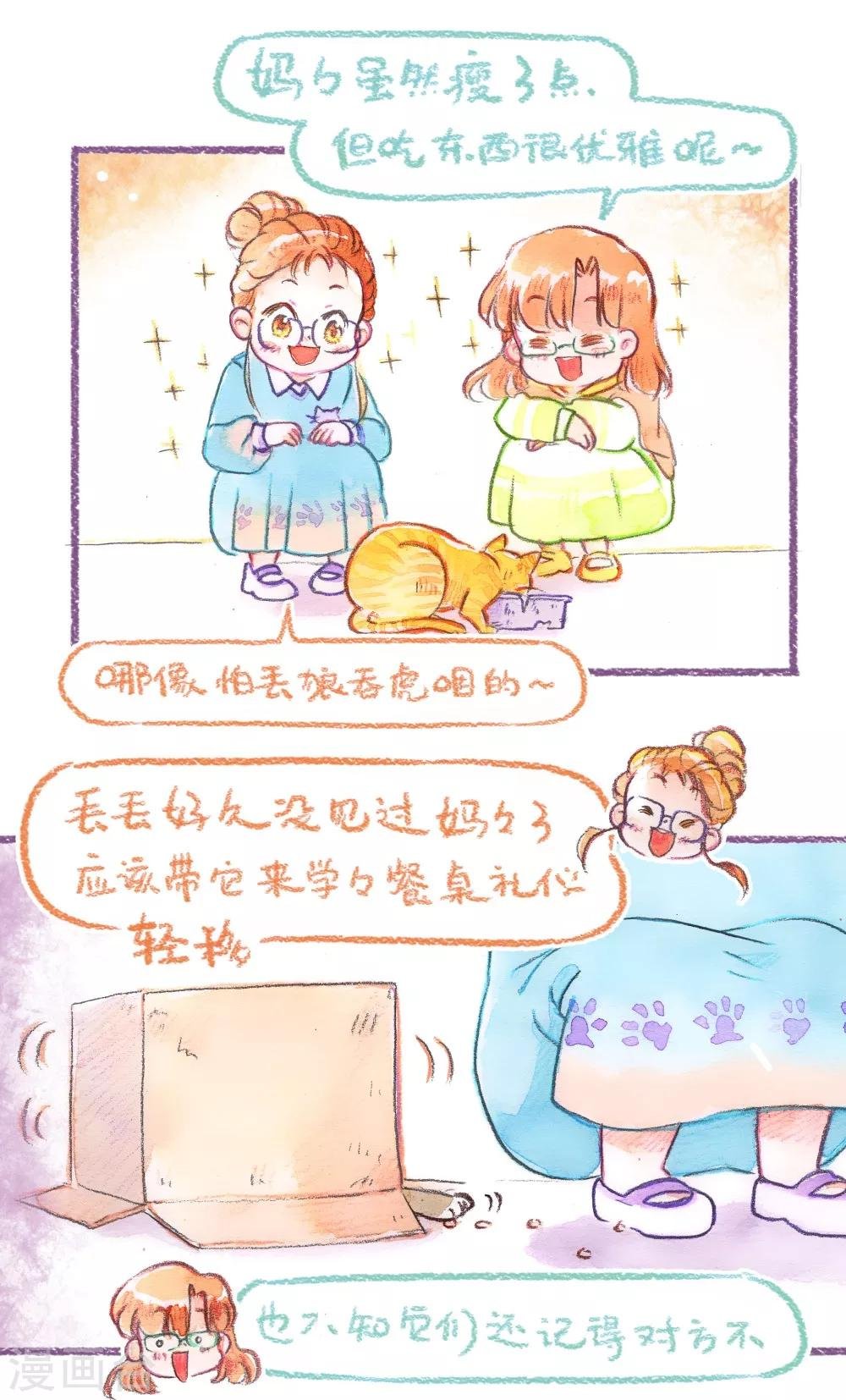 第41话 探望英雄母亲（上）